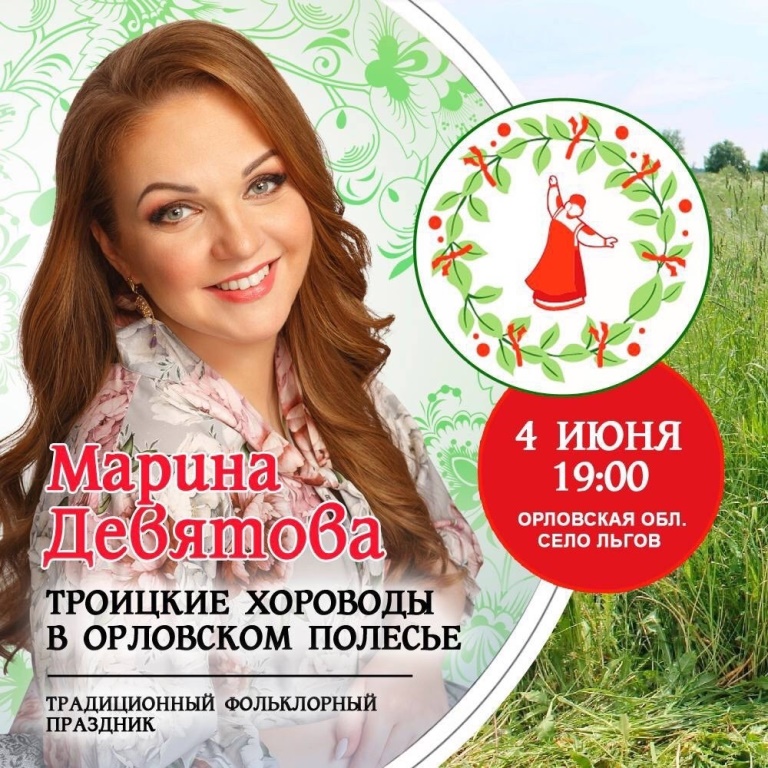Марина Девятова