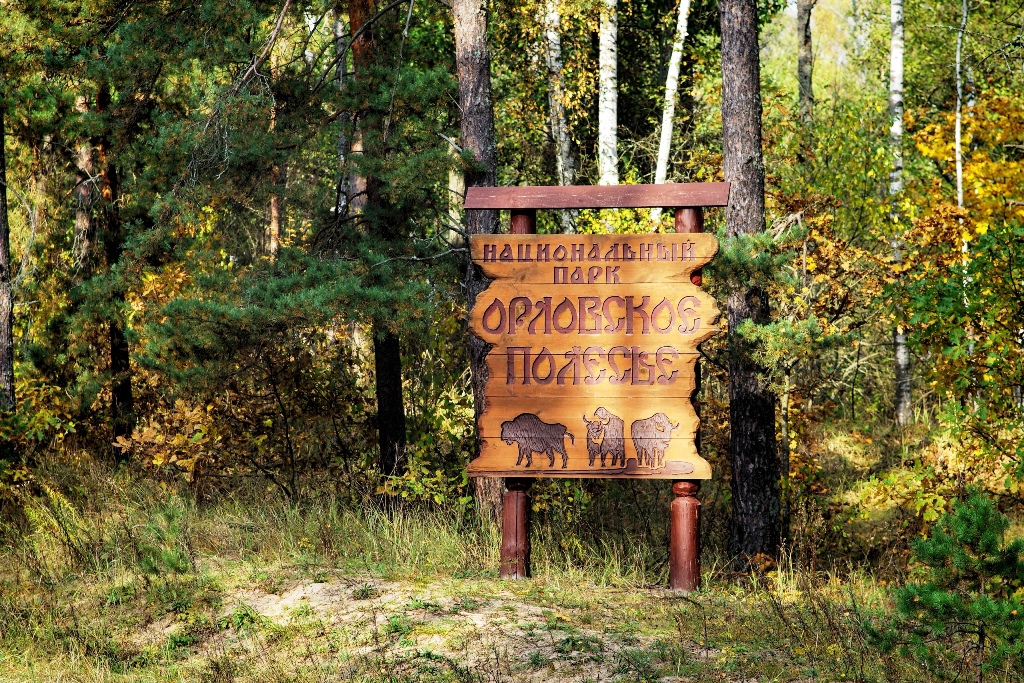 Национальный парк Орловское полесье